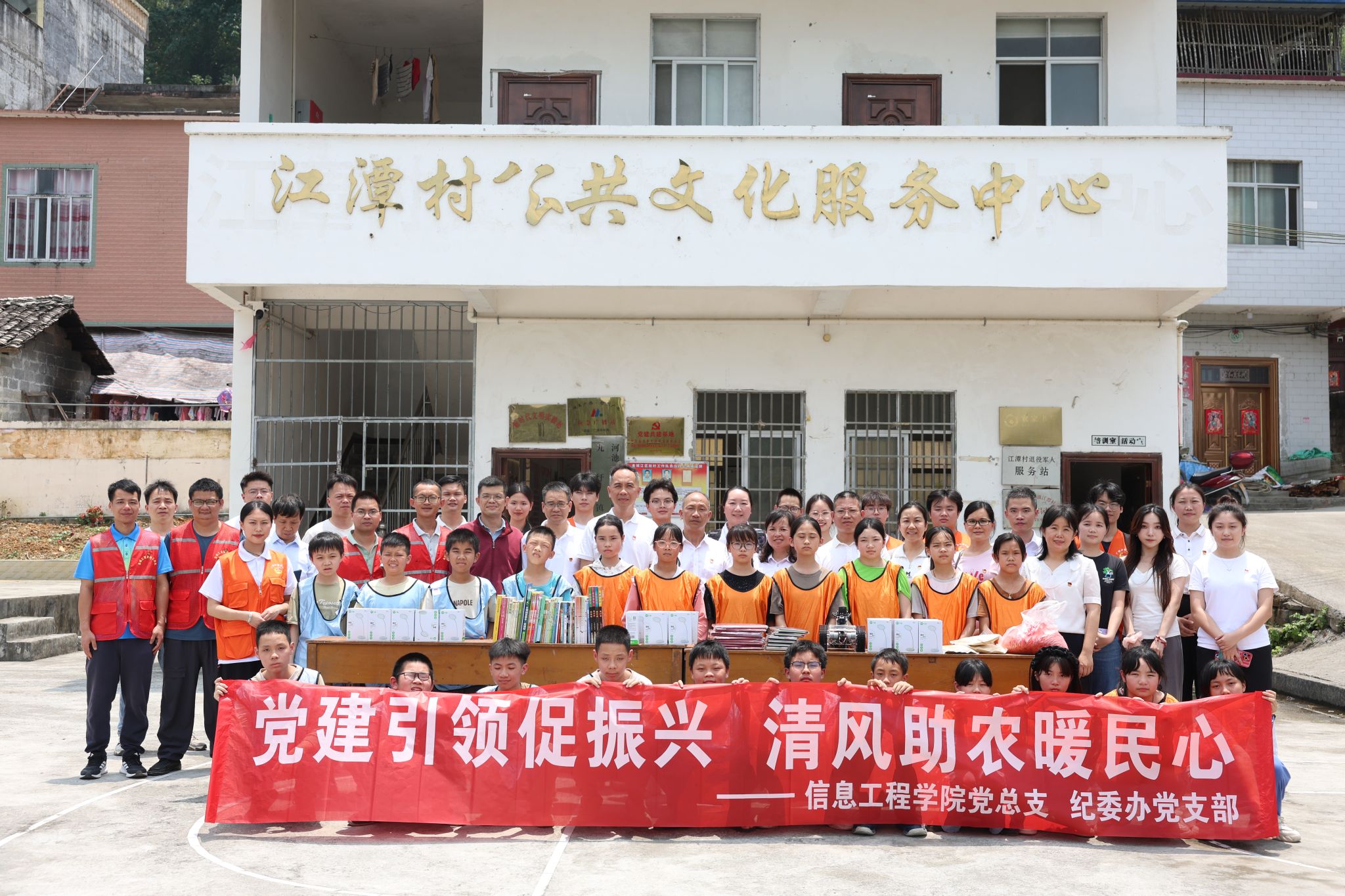 党建引领促振兴，清风助农暖民心——信息工程学院党总支携手纪委办党支部开展主题党日活动