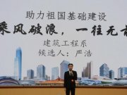 《水电榜样说—严浩》2022年第6期丨...