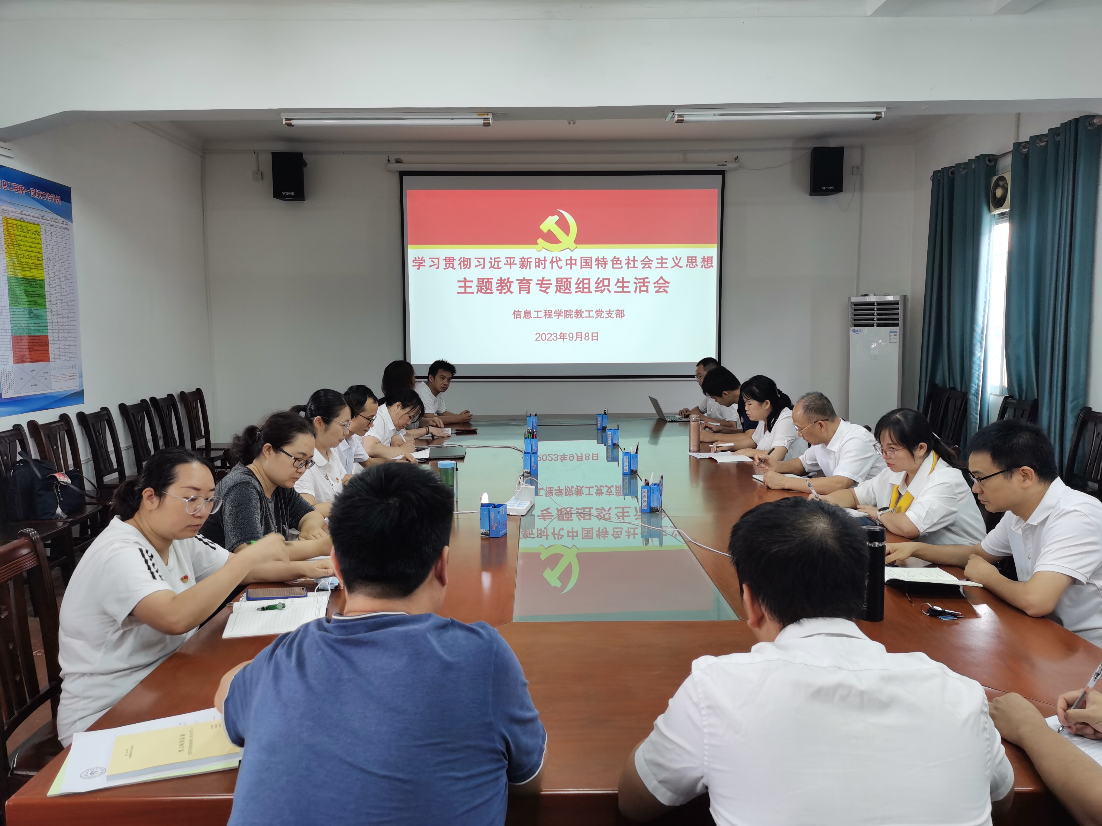 信息工程学院教工党支部召开主题教育专题组织生活会