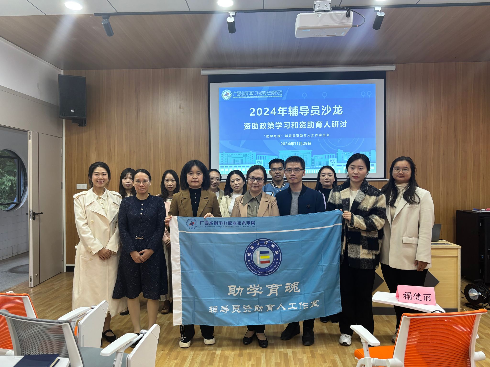 “助学育魂”辅导员资助育人工作室成功举办辅导员沙龙
