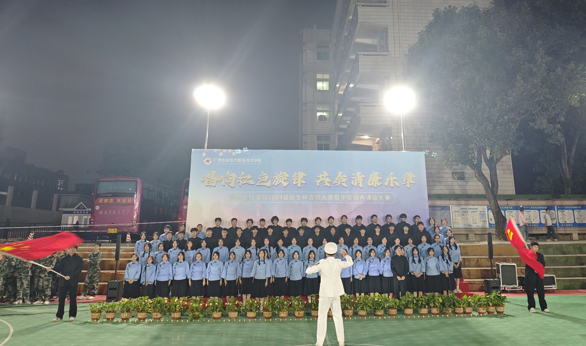 信息工程学院2024级新生杯合唱大赛暨中华经典朗诵比赛圆满举办