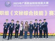 静湖青年说丨旗开得胜！《文秘综合...