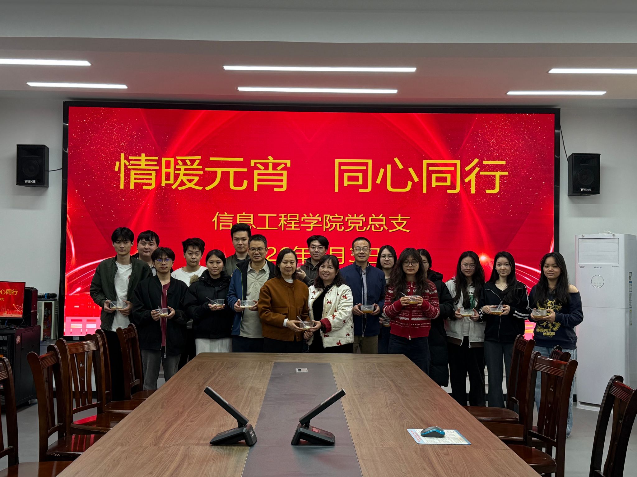 情暖元宵·同心同行——信息工程学院党总支开展元宵节品汤圆活动