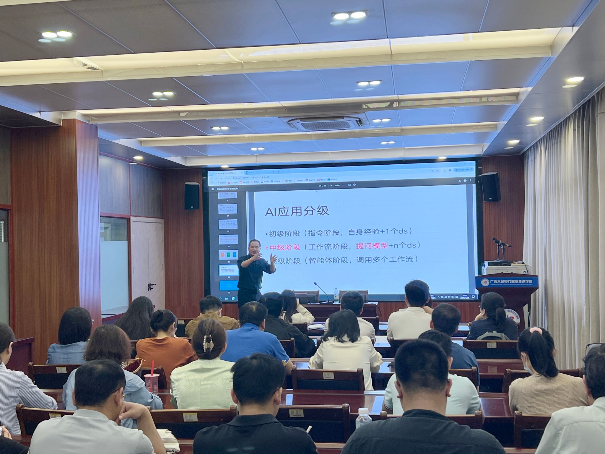 信息工程学院举办“AI赋能教育”专题讲座 助力教师探索智慧教育新路径