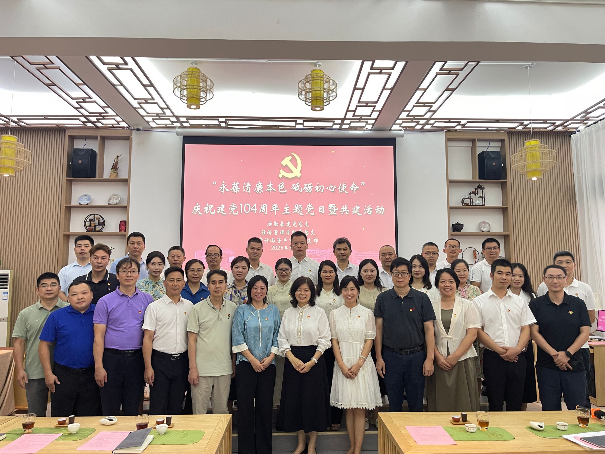 “永葆清廉本色 砥砺初心使命”——学校成功举办庆祝建党104周年主题党日活动